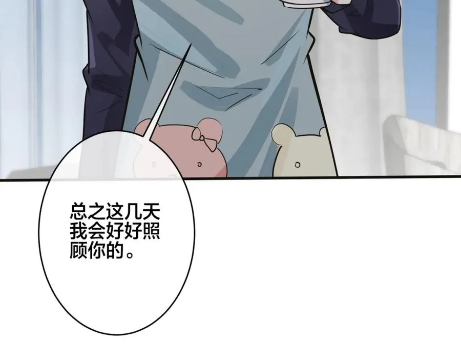 番外8 叔叔答应了 第24页