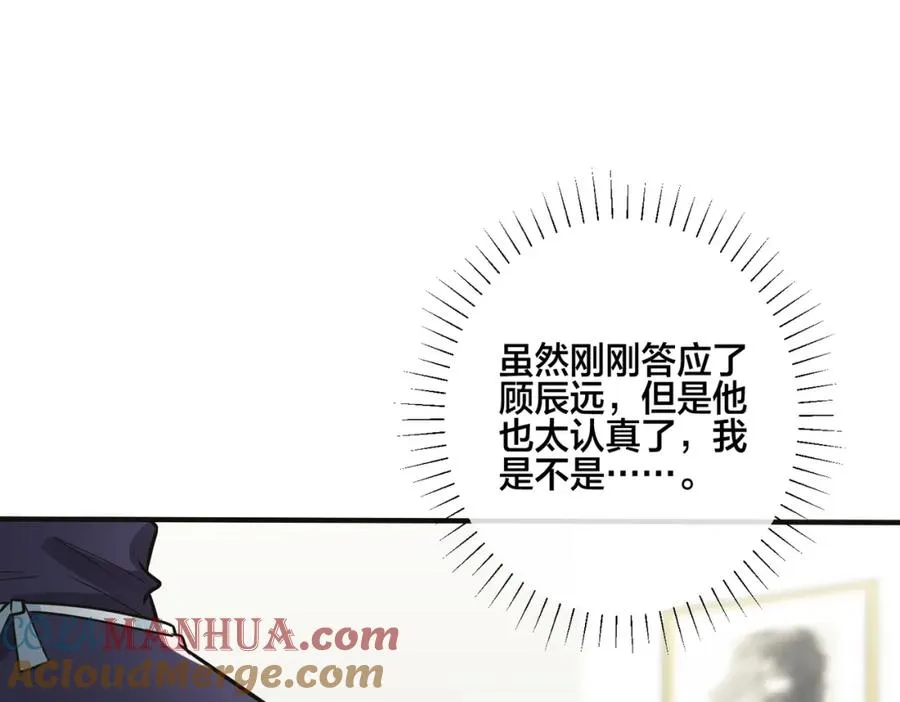 番外8 叔叔答应了 第25页