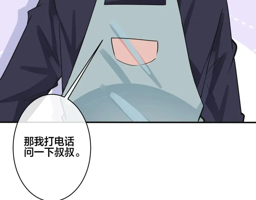 番外8 叔叔答应了 第31页