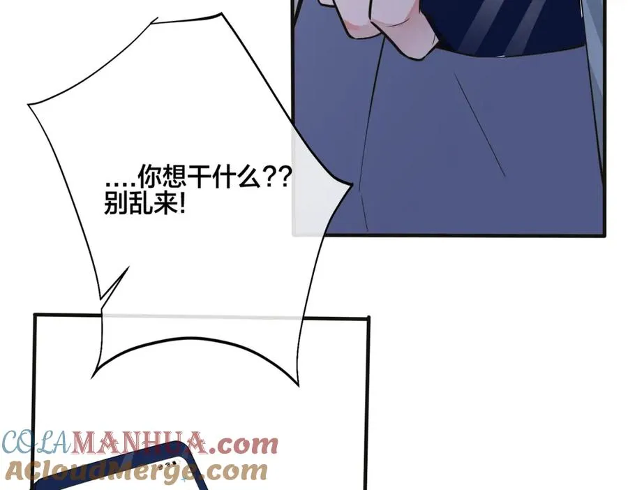 番外8 叔叔答应了 第33页