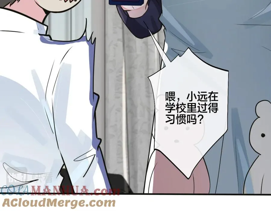番外8 叔叔答应了 第37页