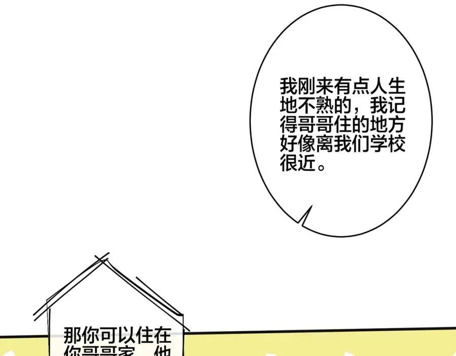 番外8 叔叔答应了 第38页