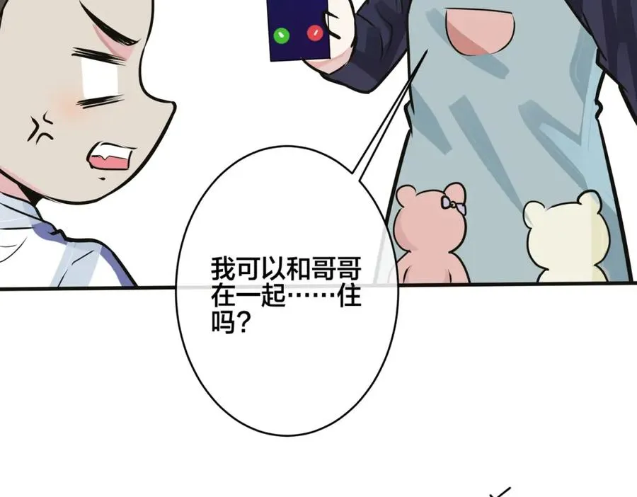 番外8 叔叔答应了 第40页