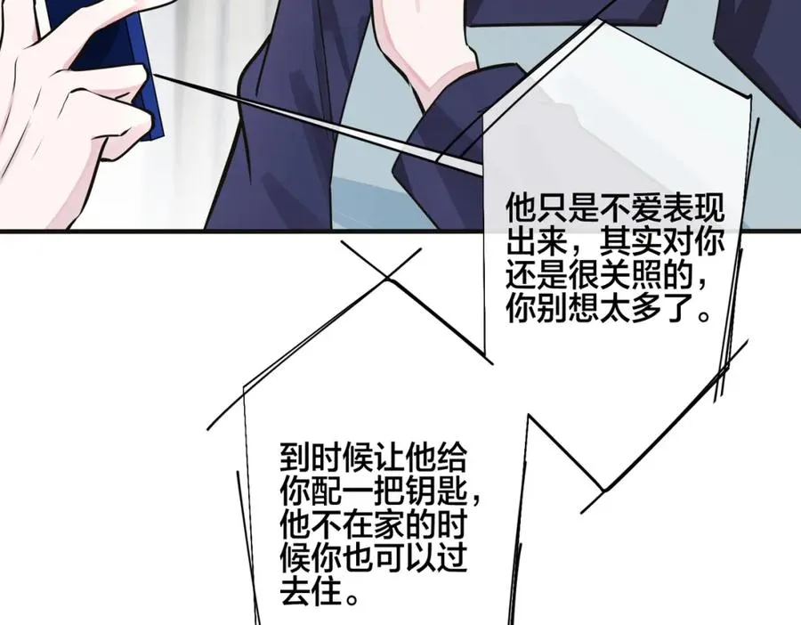番外8 叔叔答应了 第43页