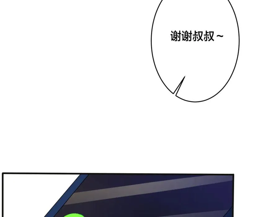 番外8 叔叔答应了 第46页