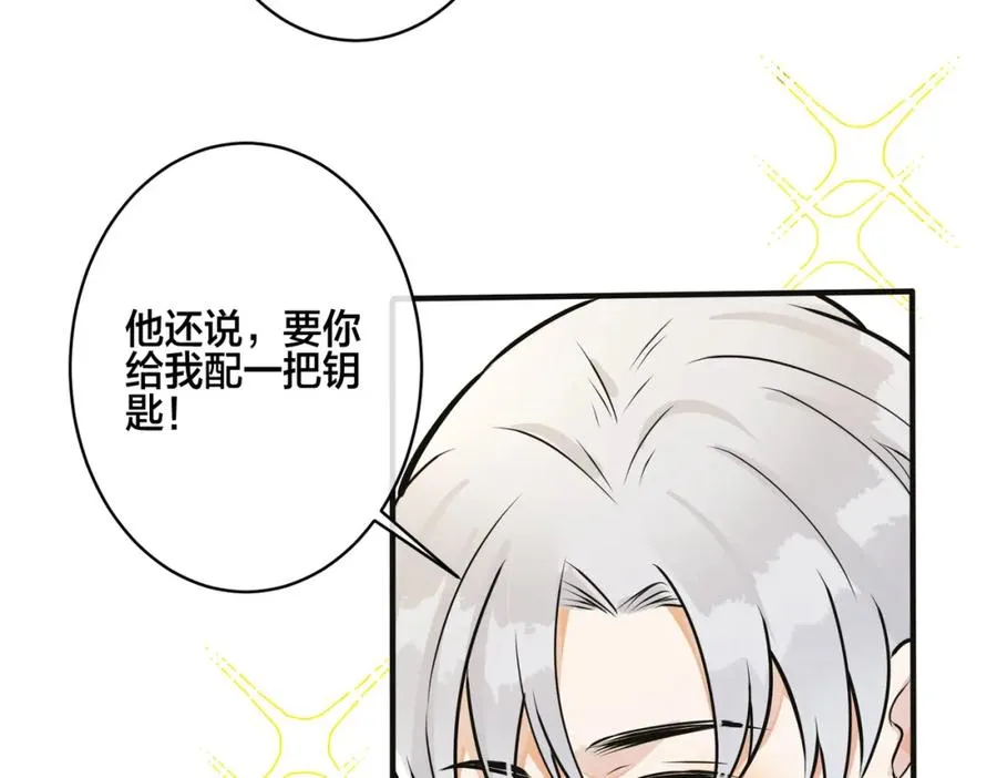 番外8 叔叔答应了 第50页