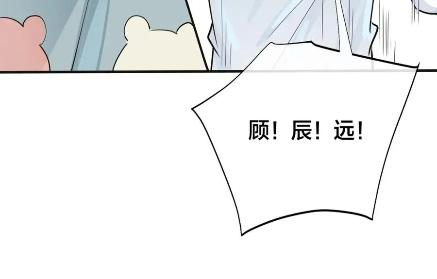 番外8 叔叔答应了 第54页