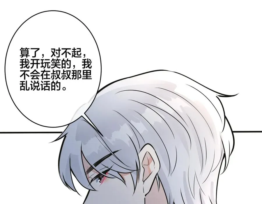 番外8 叔叔答应了 第55页