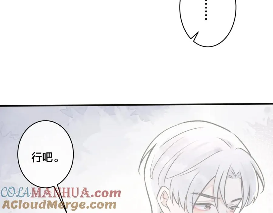 番外8 叔叔答应了 第57页