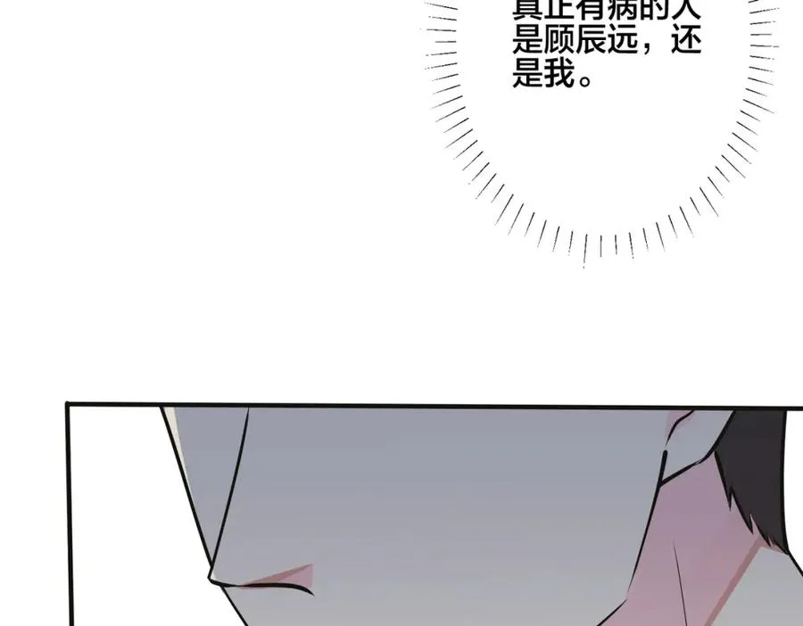 番外8 叔叔答应了 第66页