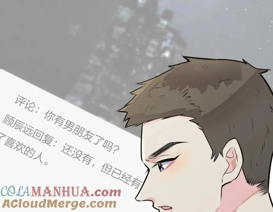 番外8 叔叔答应了 第69页