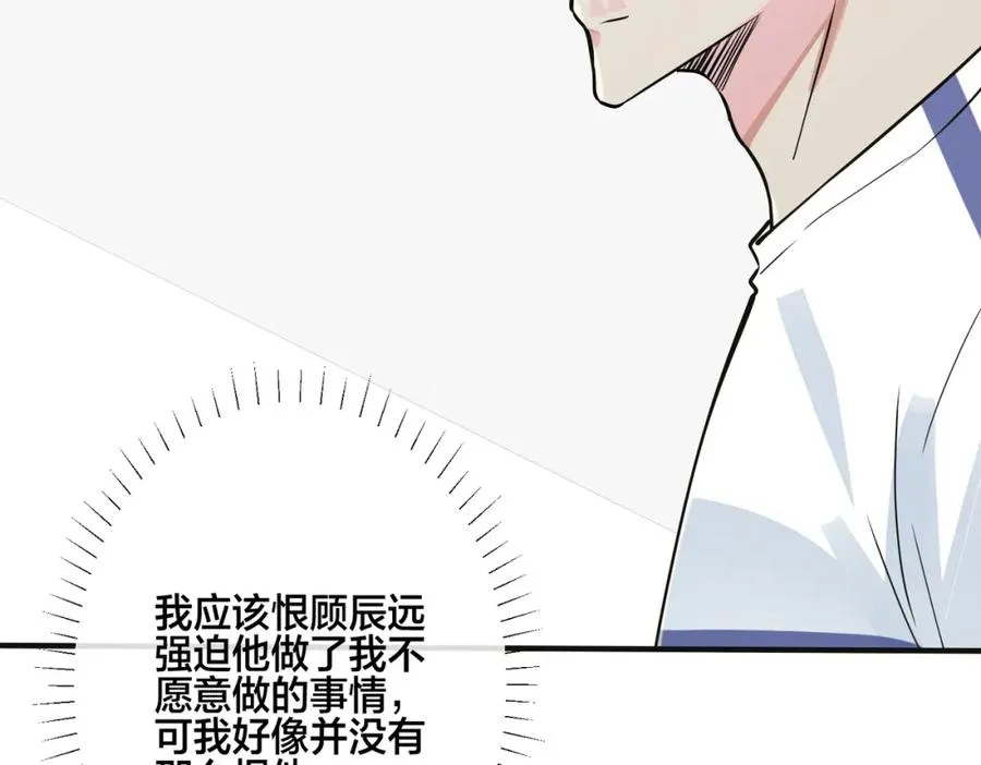 番外8 叔叔答应了 第70页