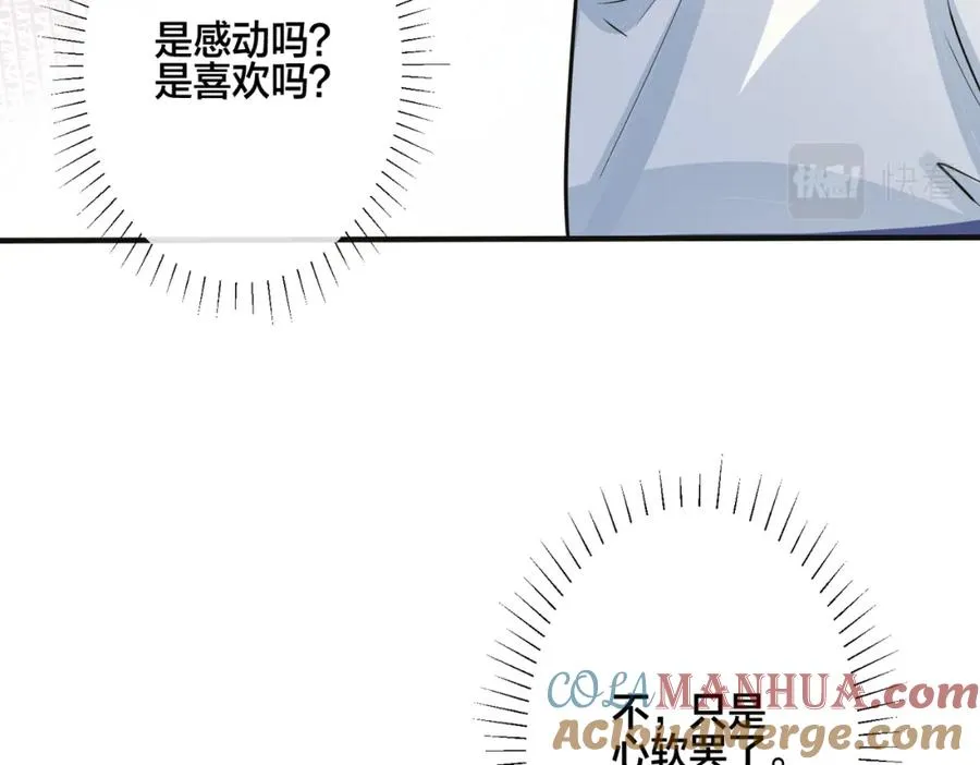 番外8 叔叔答应了 第73页