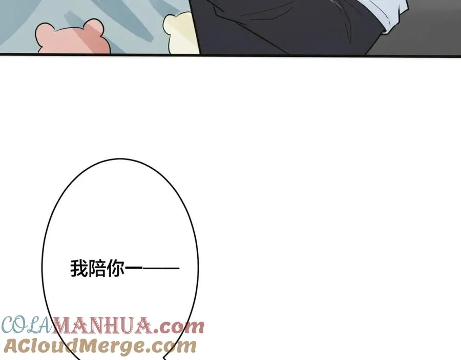 番外8 叔叔答应了 第77页