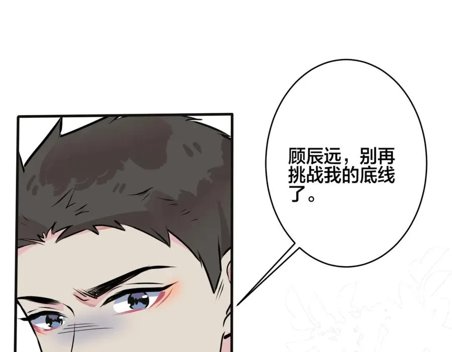 番外8 叔叔答应了 第80页