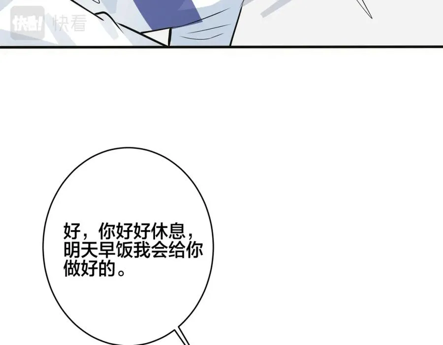 番外8 叔叔答应了 第84页