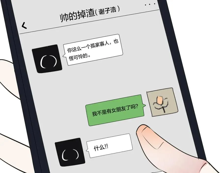 番外8 叔叔答应了 第95页