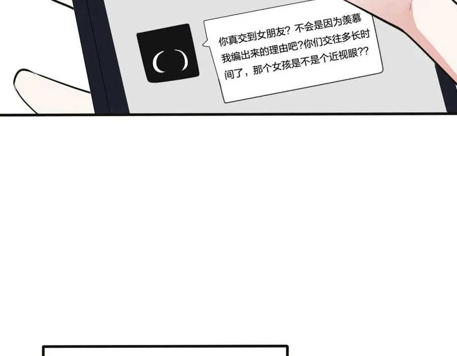 番外8 叔叔答应了 第96页