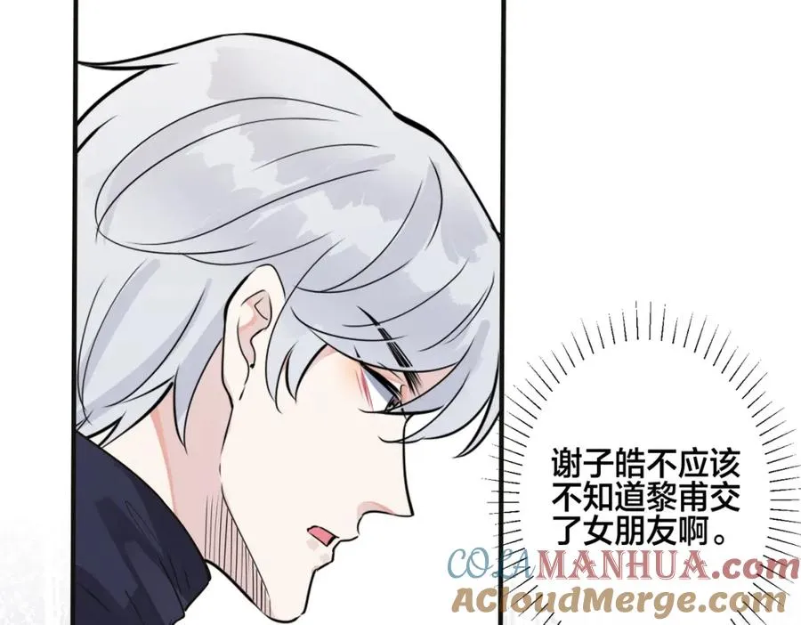 番外8 叔叔答应了 第97页