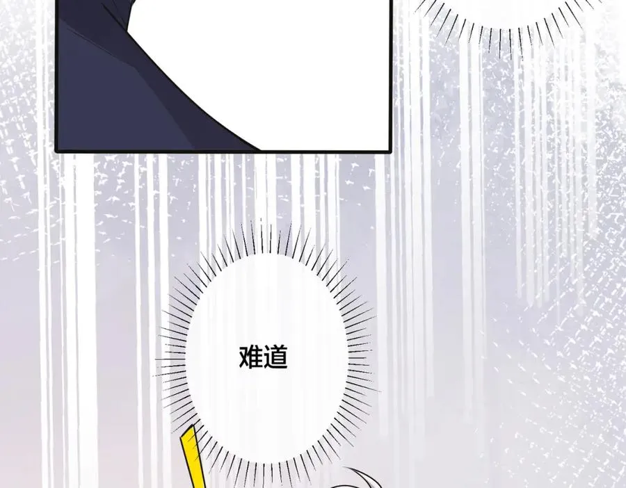 番外8 叔叔答应了 第98页
