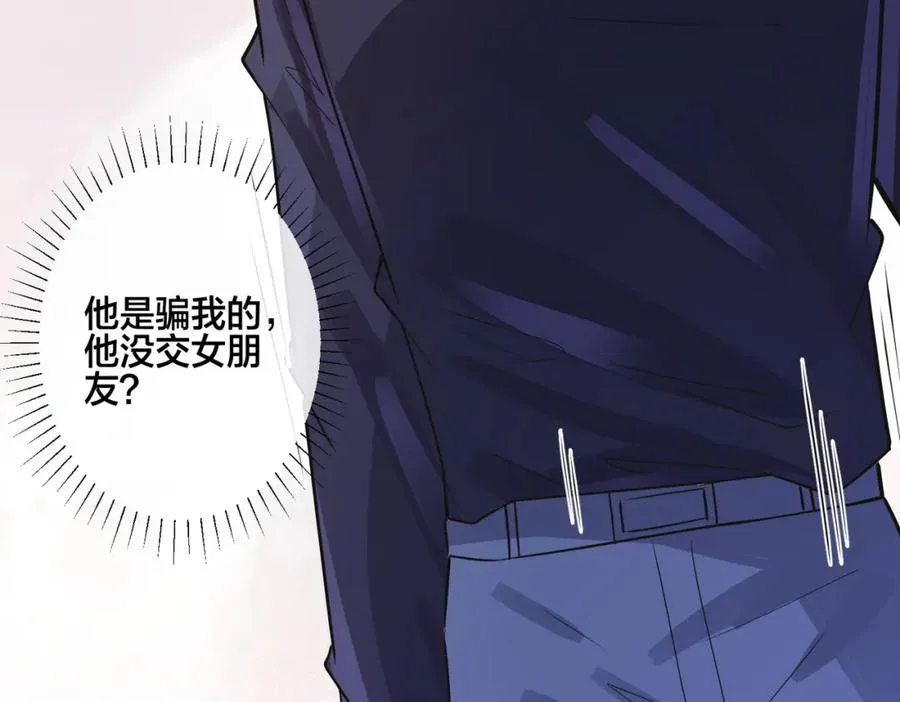 番外8 叔叔答应了 第100页