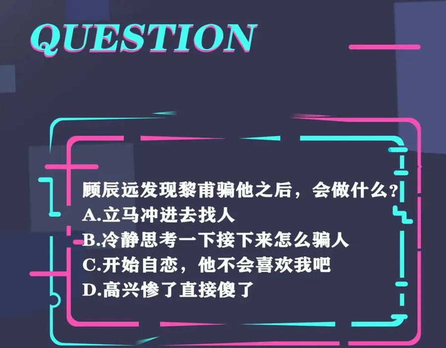番外8 叔叔答应了 第103页