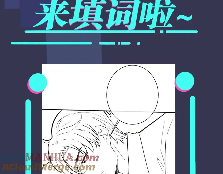 番外8 叔叔答应了 第105页
