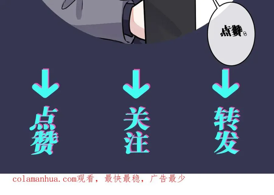 番外8 叔叔答应了 第111页