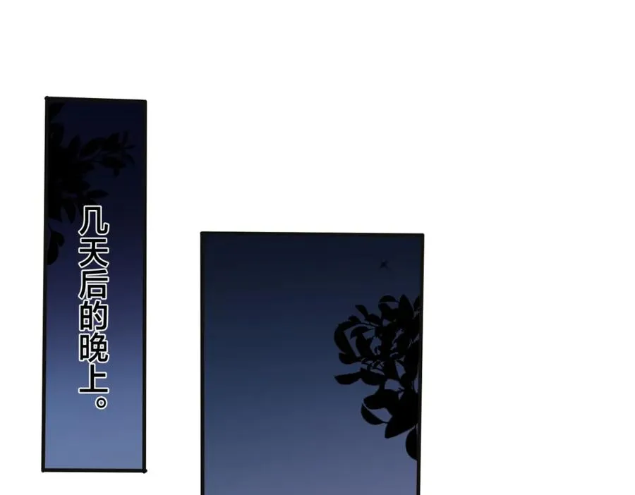 番外9 那让行动证明 第5页