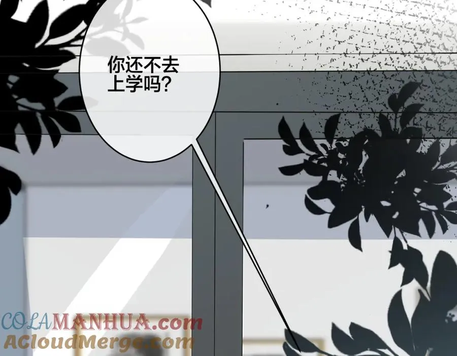 番外9 那让行动证明 第7页