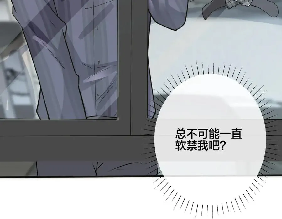 番外9 那让行动证明 第9页