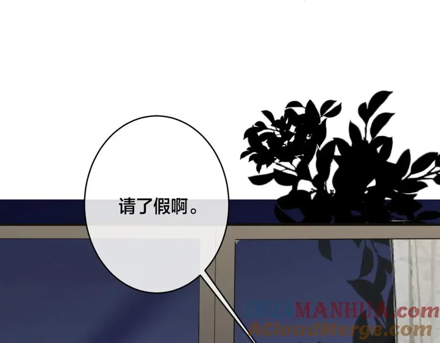 番外9 那让行动证明 第10页