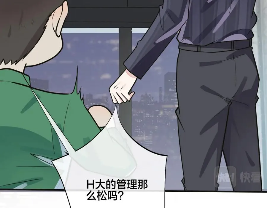 番外9 那让行动证明 第12页