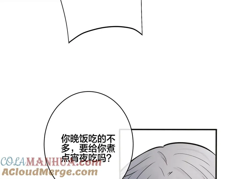 番外9 那让行动证明 第13页