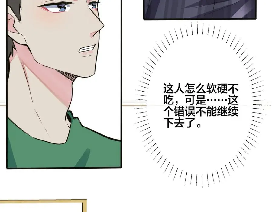 番外9 那让行动证明 第15页