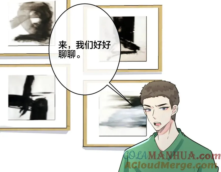 番外9 那让行动证明 第16页