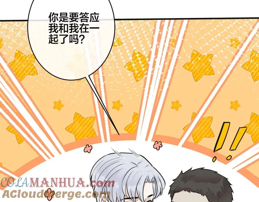 番外9 那让行动证明 第19页