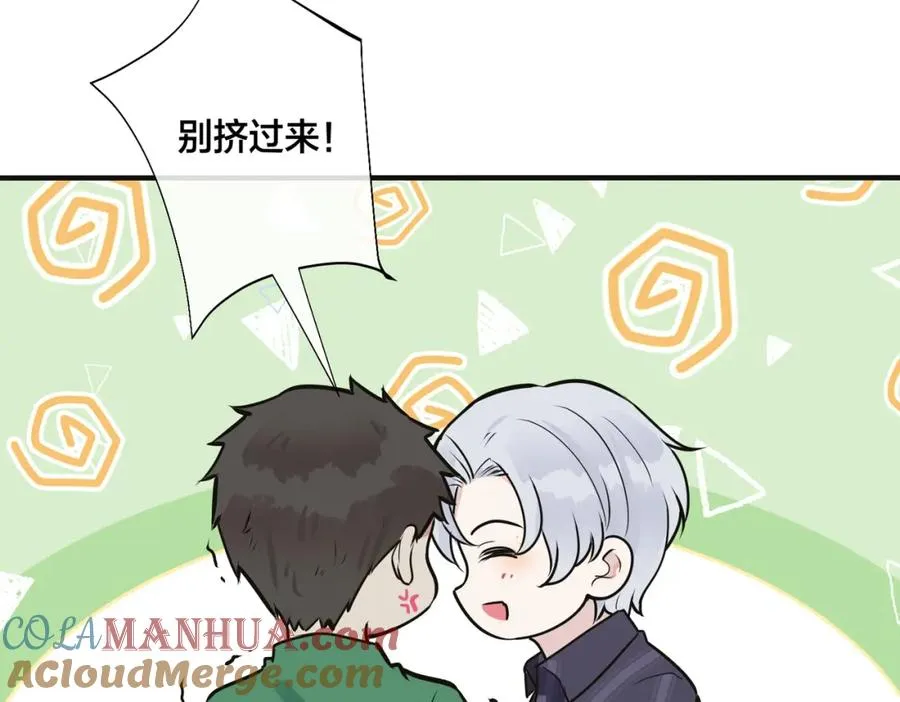 番外9 那让行动证明 第22页