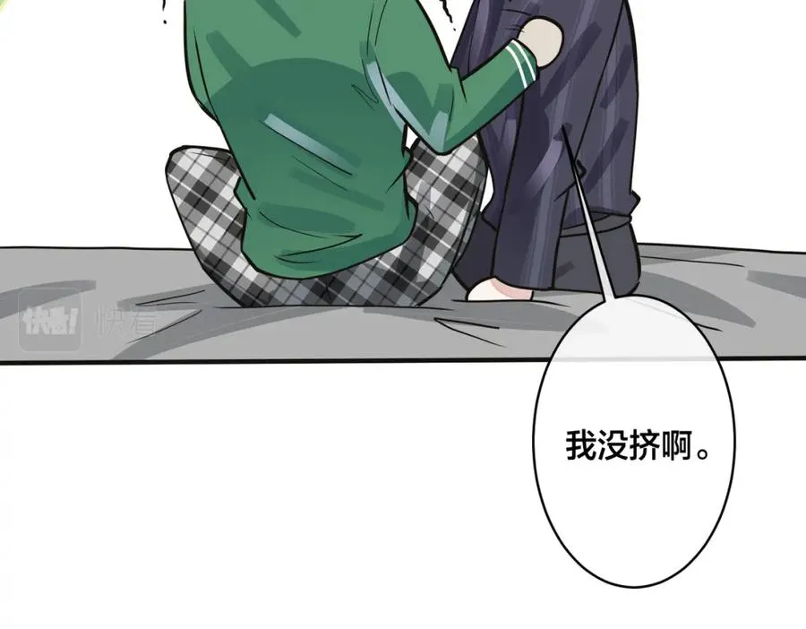 番外9 那让行动证明 第23页