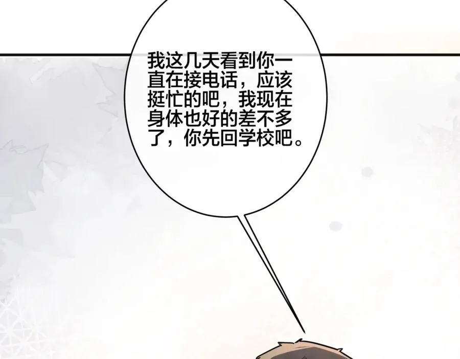 番外9 那让行动证明 第27页