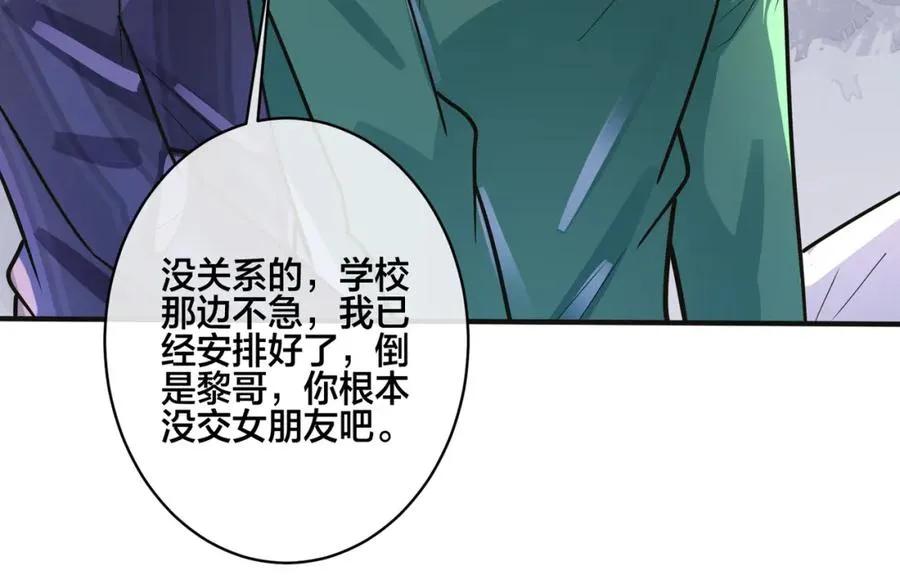 番外9 那让行动证明 第29页
