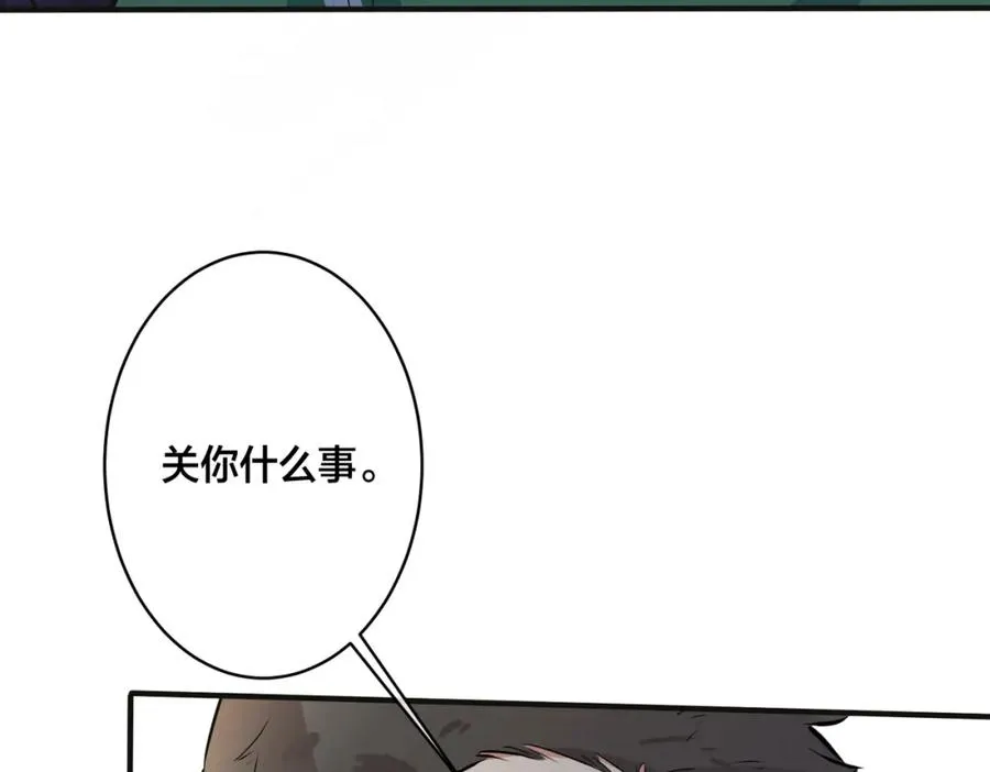 番外9 那让行动证明 第32页