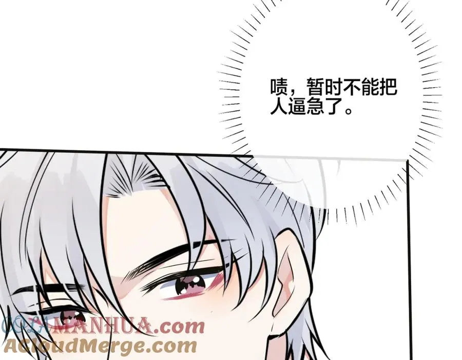 番外9 那让行动证明 第34页