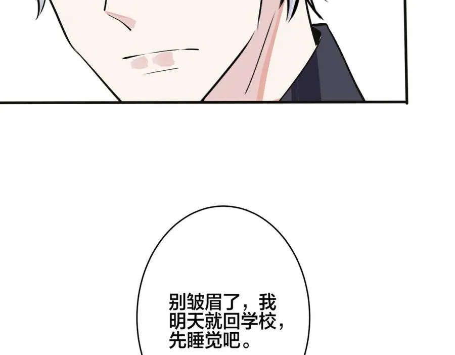 番外9 那让行动证明 第35页