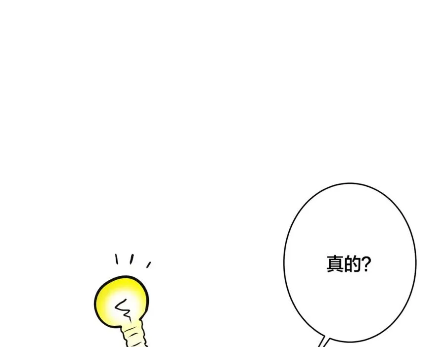 番外9 那让行动证明 第38页