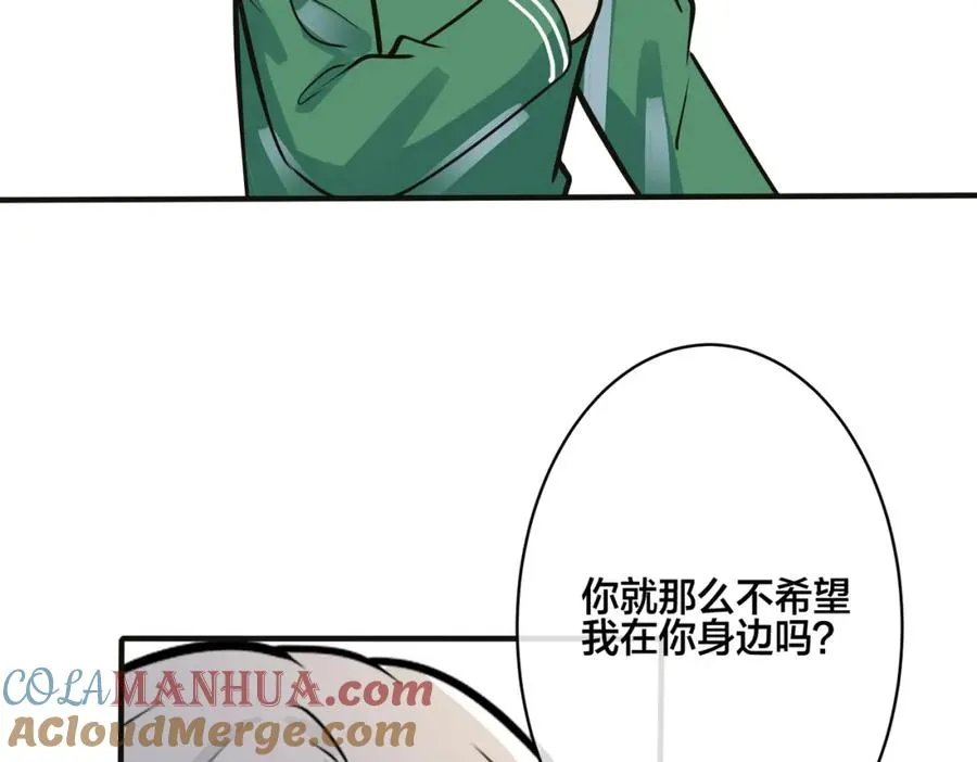 番外9 那让行动证明 第40页