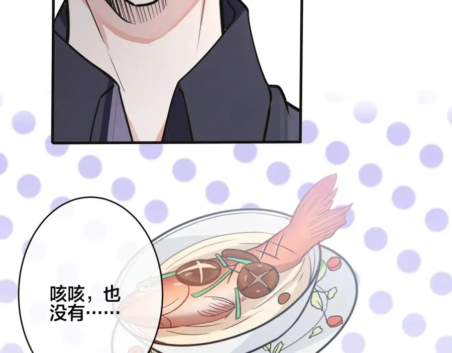 番外9 那让行动证明 第42页