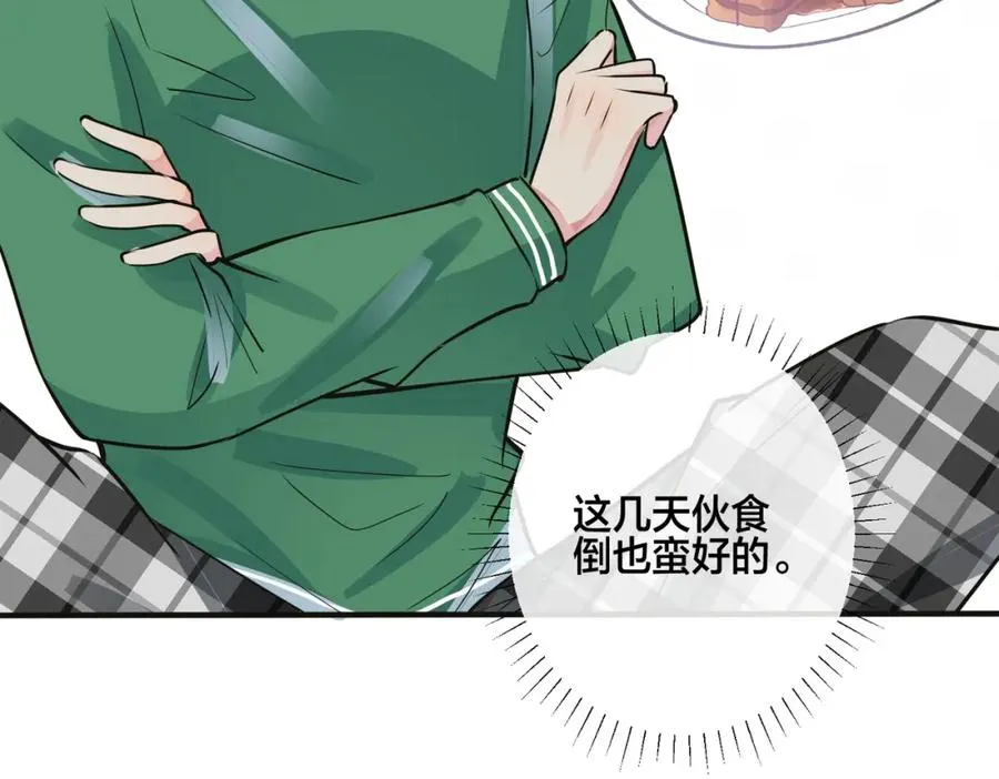 番外9 那让行动证明 第44页