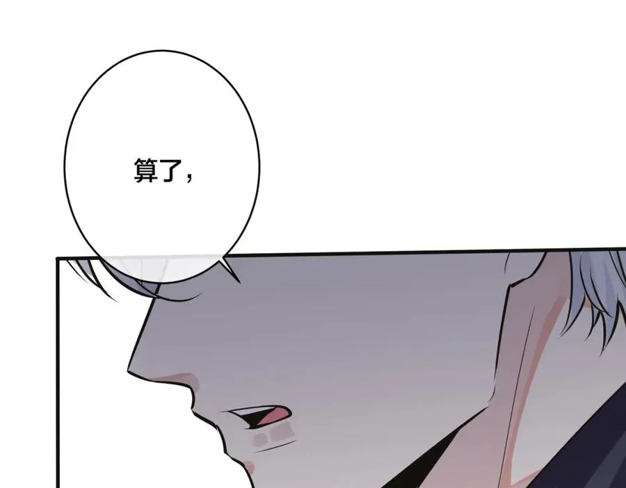 番外9 那让行动证明 第45页