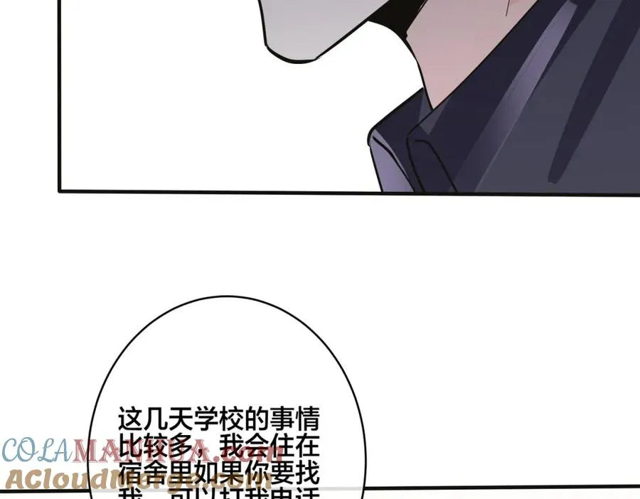 番外9 那让行动证明 第46页